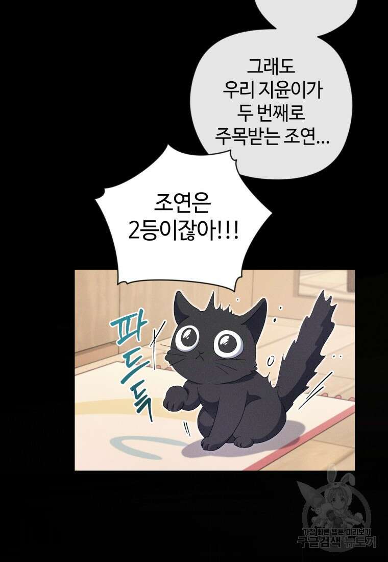 이번 생은 아역부터 12화 20