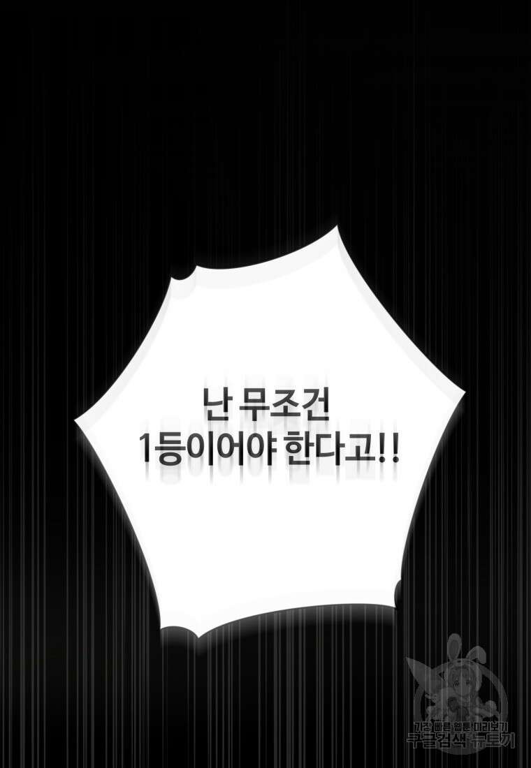 이번 생은 아역부터 12화 21