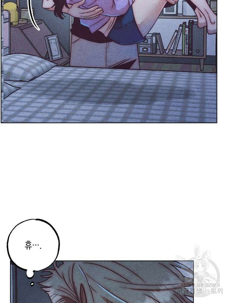 연하는 욕구불만 5화 3