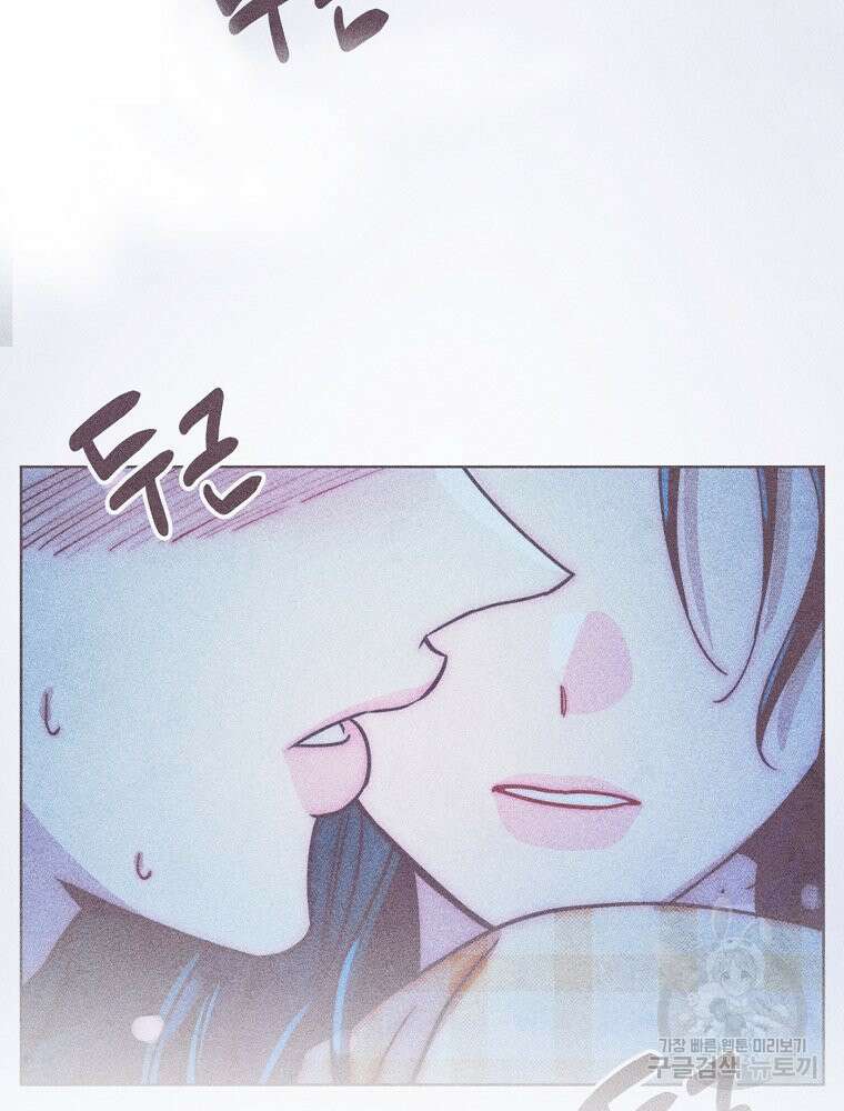 연하는 욕구불만 5화 6