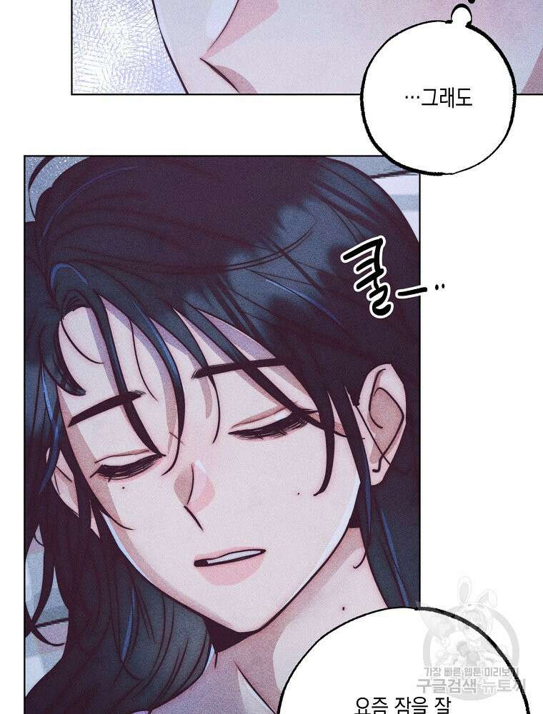연하는 욕구불만 5화 10