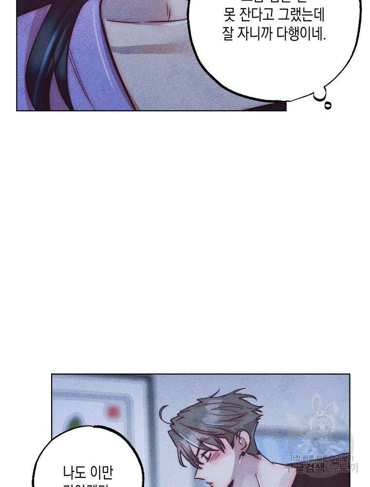연하는 욕구불만 5화 11