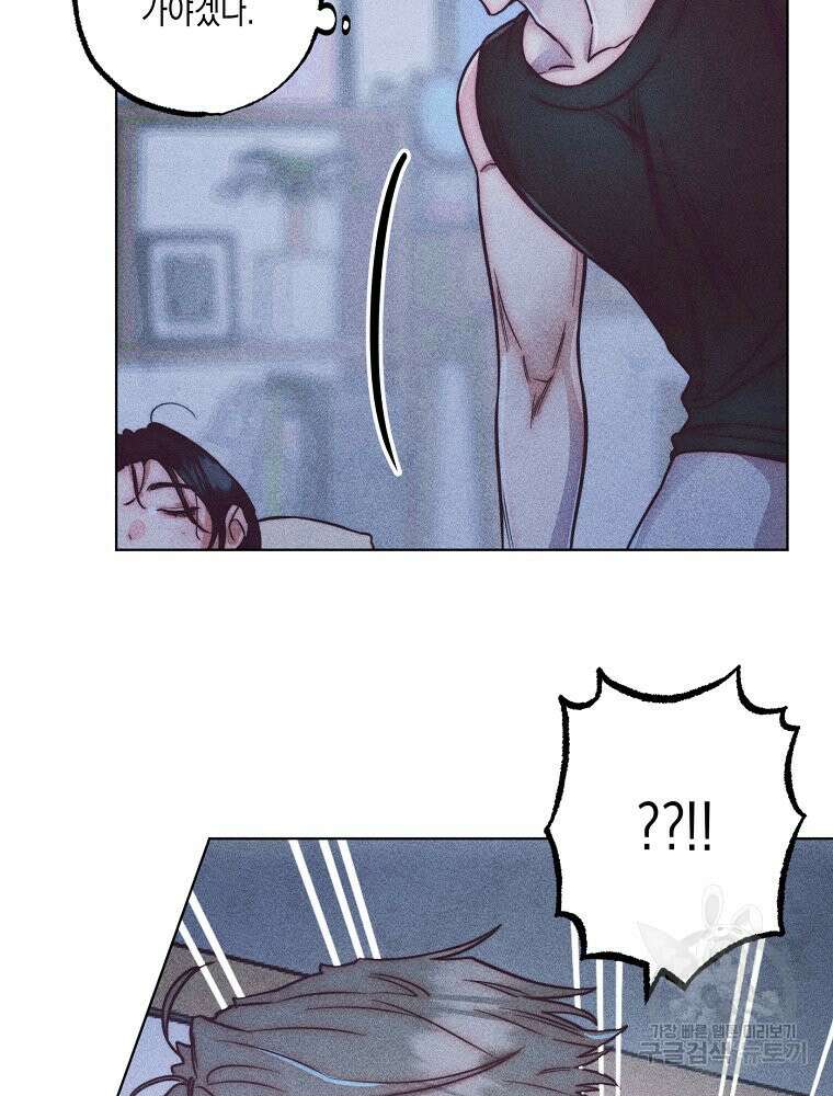 연하는 욕구불만 5화 12