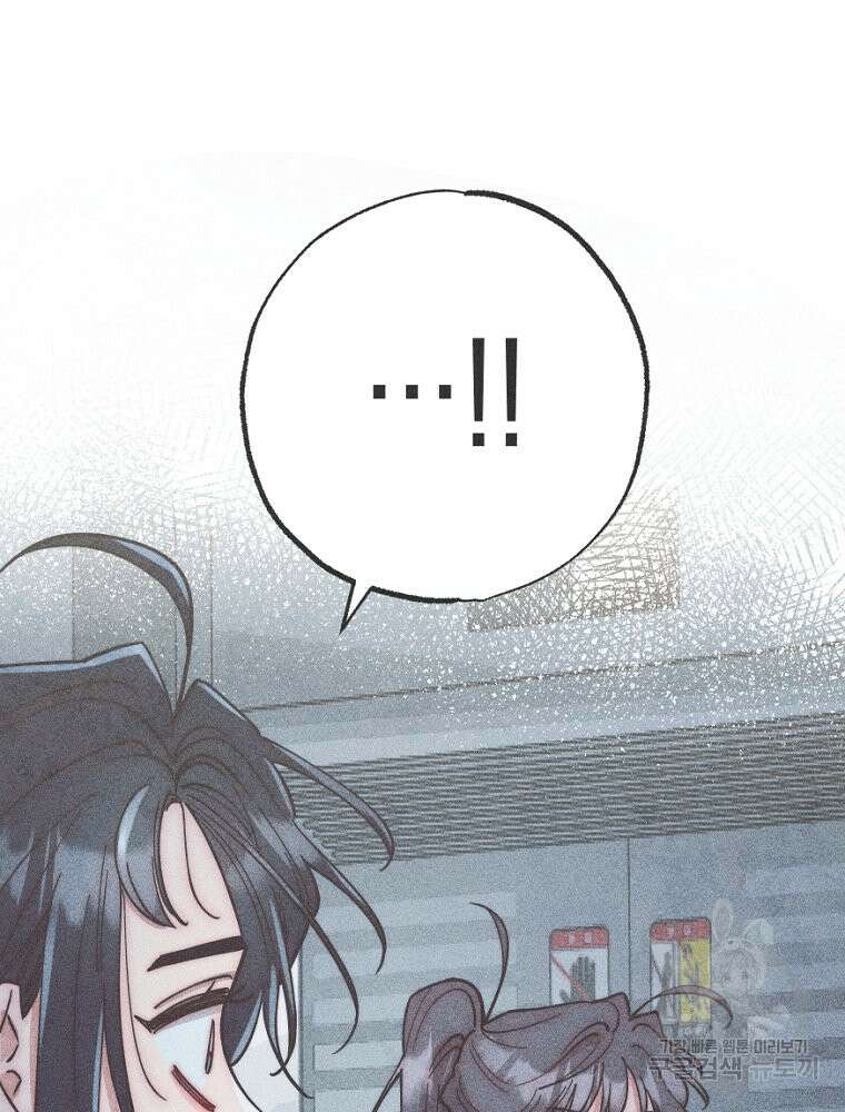 연하는 욕구불만 9화 3
