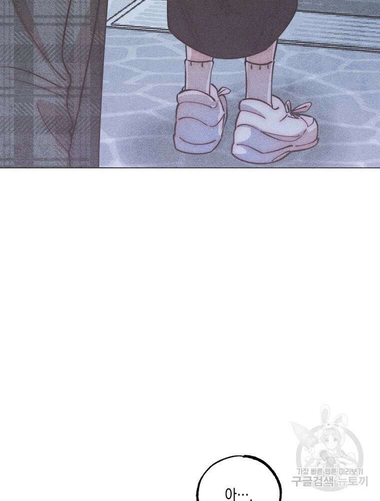 연하는 욕구불만 9화 5