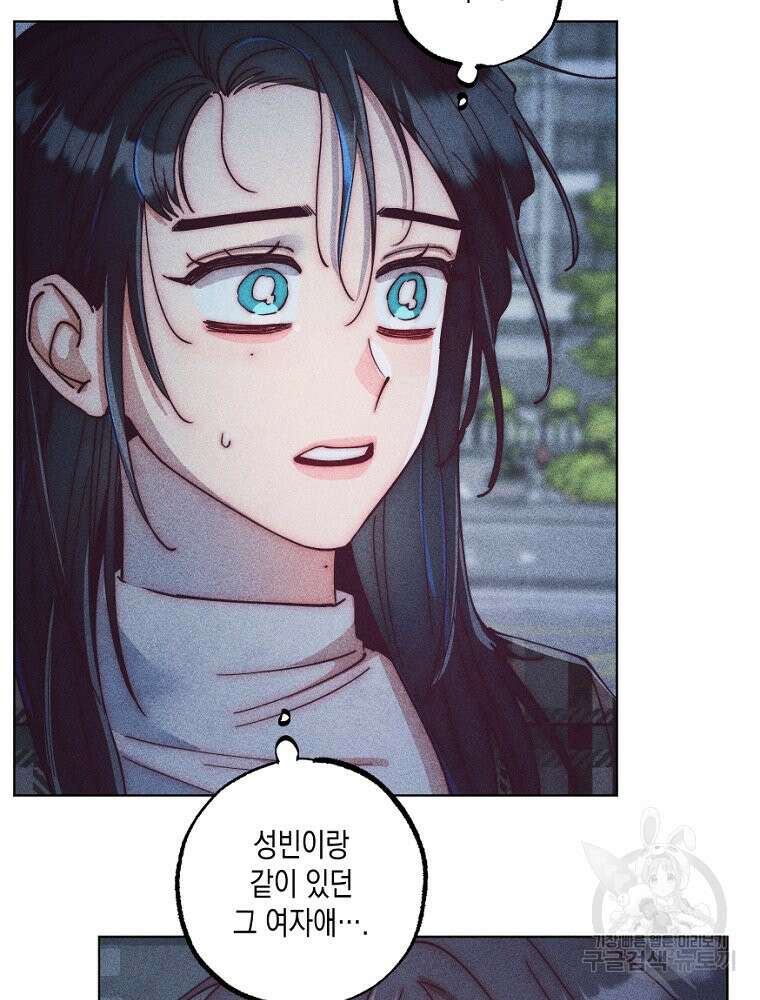 연하는 욕구불만 9화 6