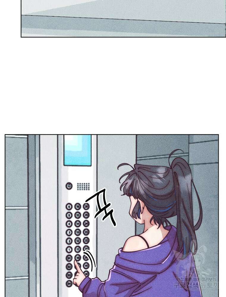 연하는 욕구불만 9화 11