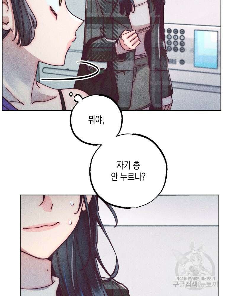 연하는 욕구불만 9화 13
