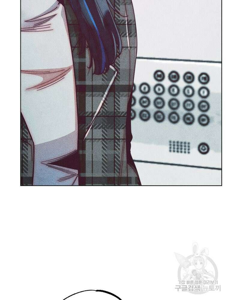 연하는 욕구불만 9화 14