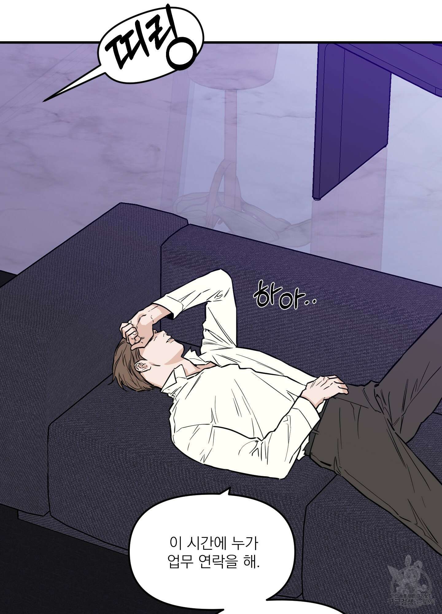 스쿠프 24화 3