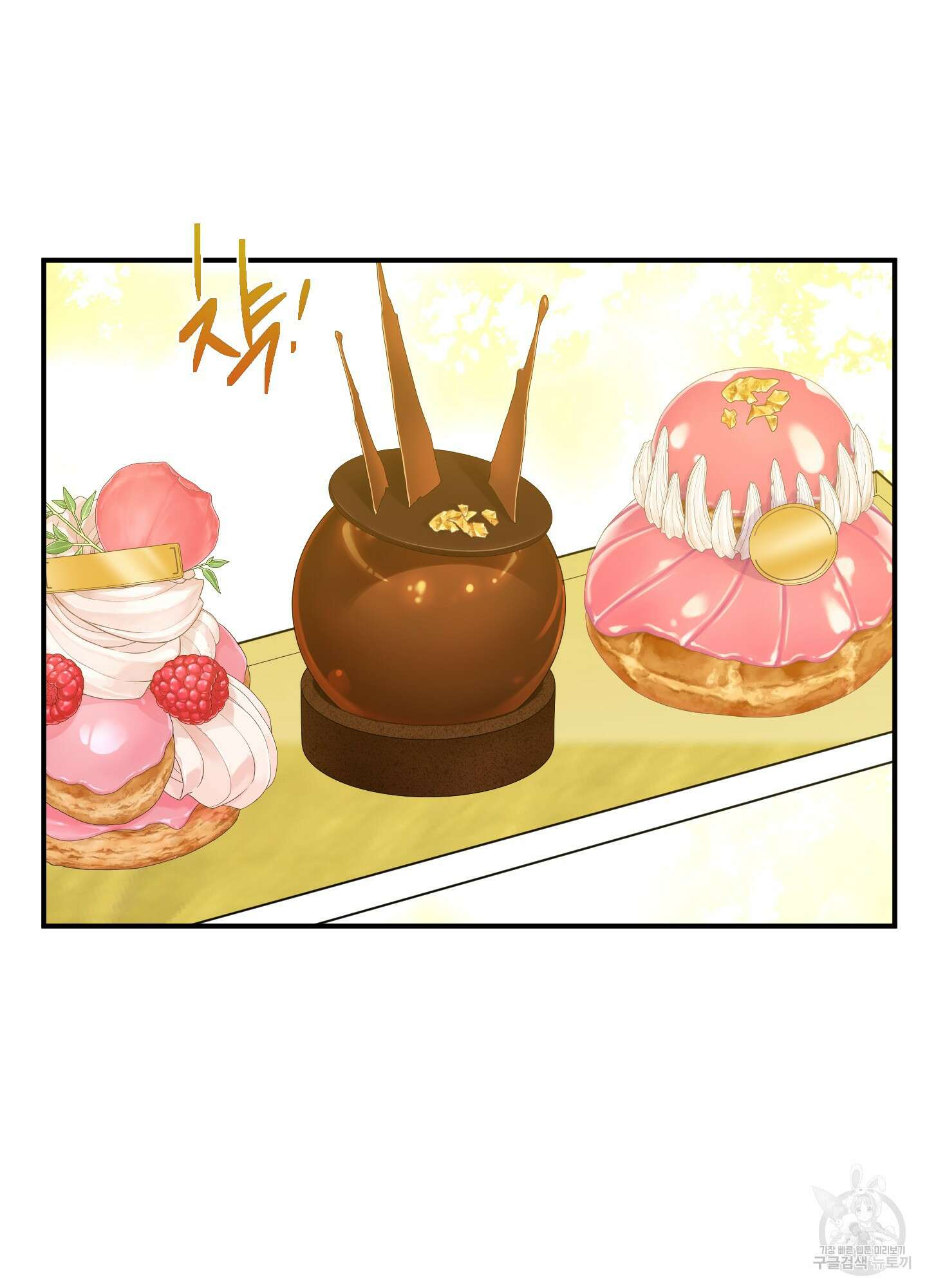 스쿠프 24화 9