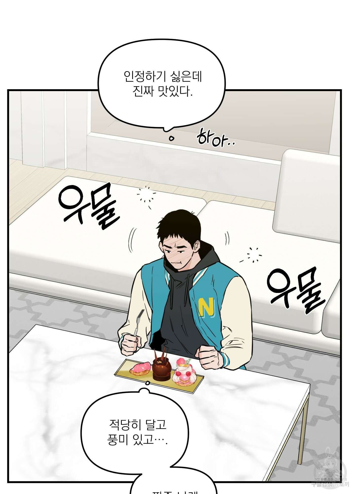 스쿠프 24화 11