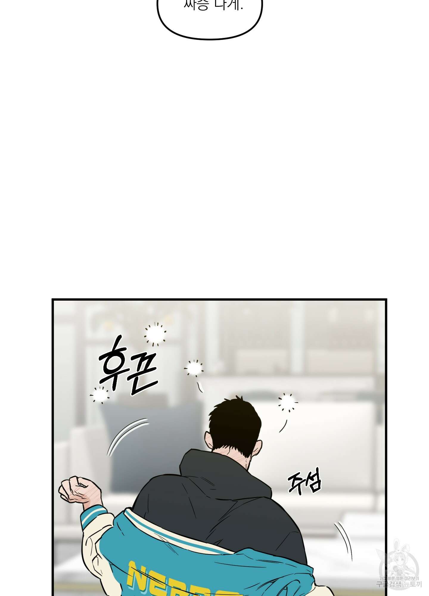 스쿠프 24화 12