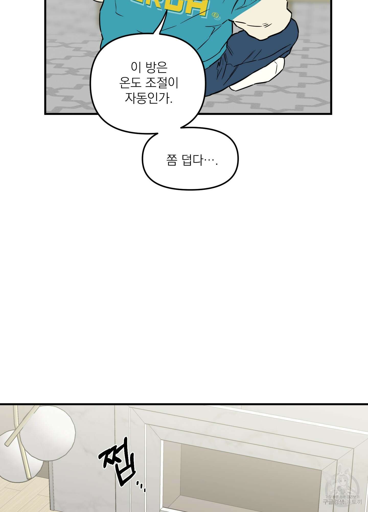 스쿠프 24화 13