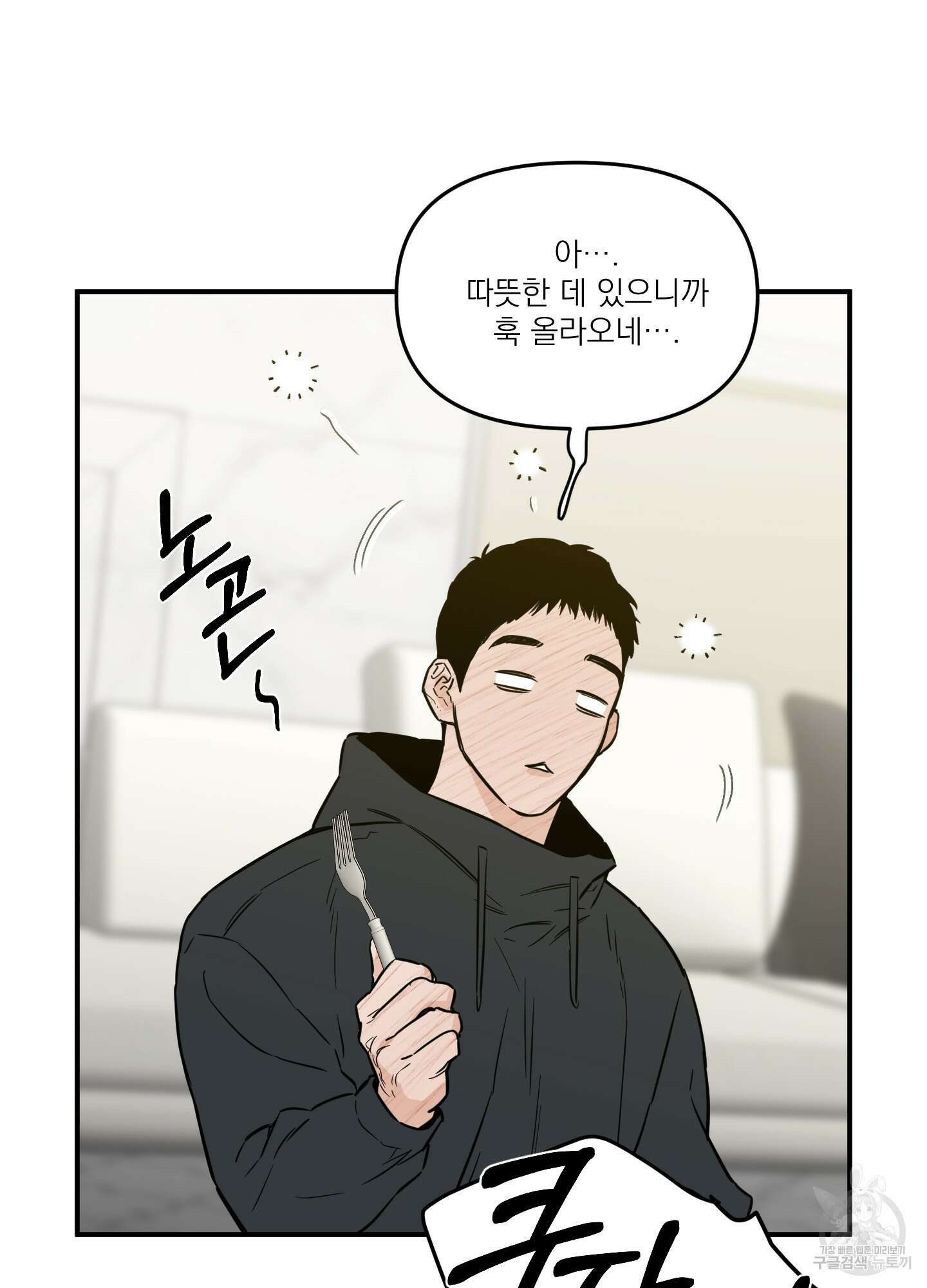 스쿠프 24화 15