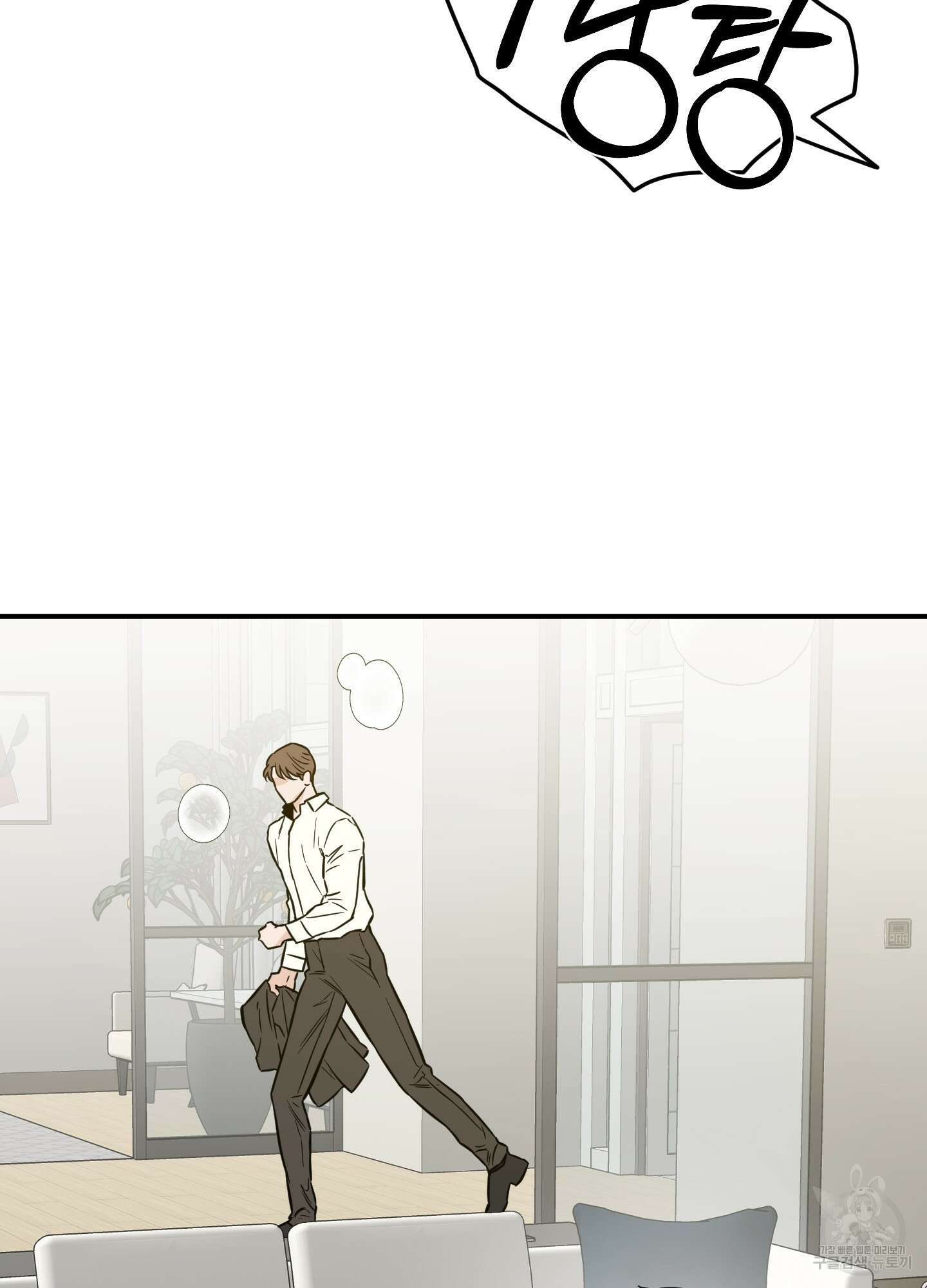 스쿠프 24화 16
