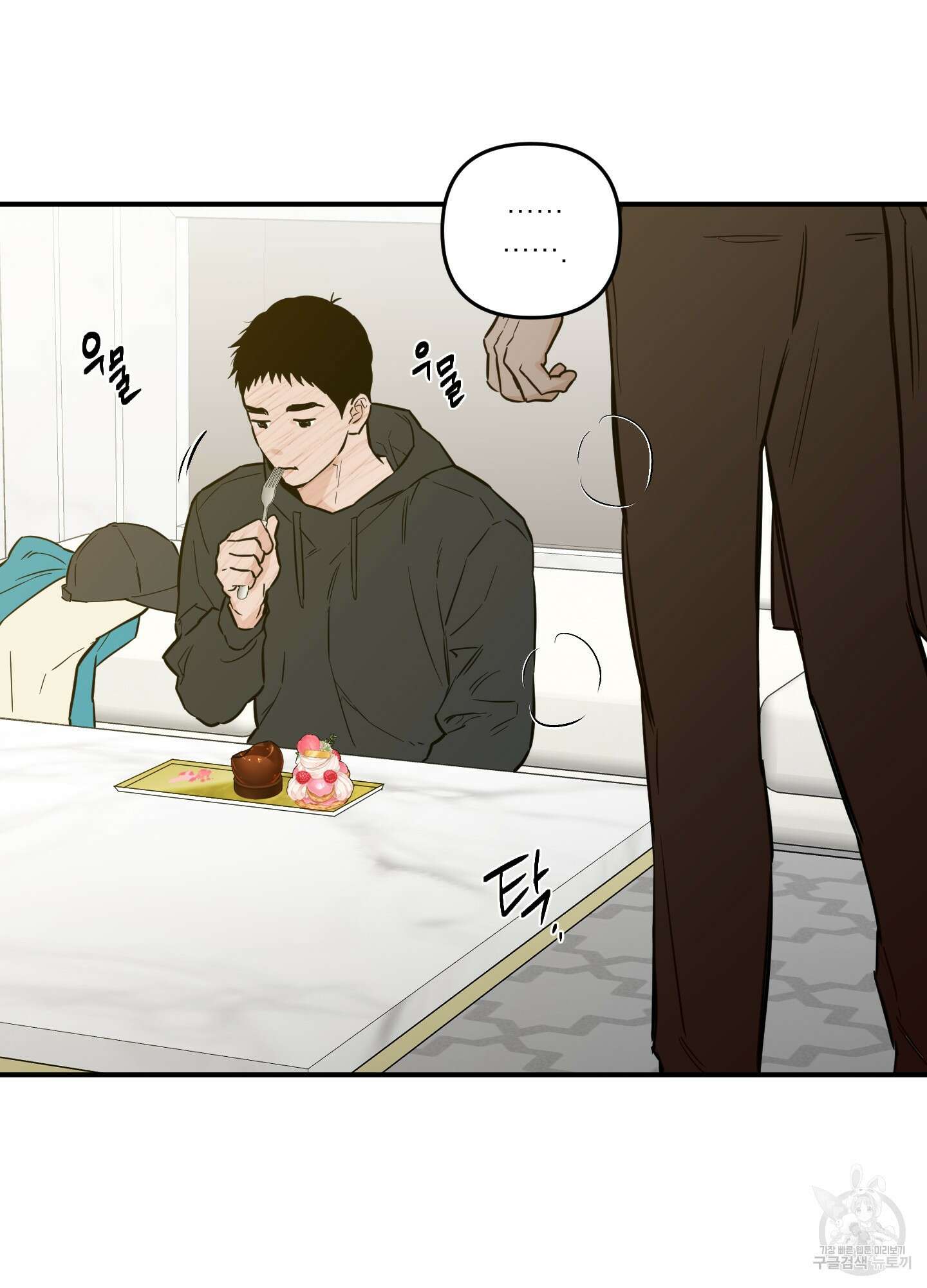 스쿠프 24화 19