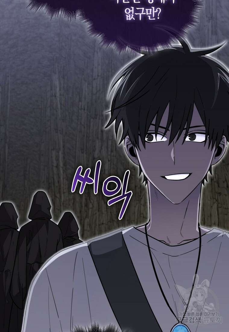 나는 회귀자가 아닙니다 12화 8