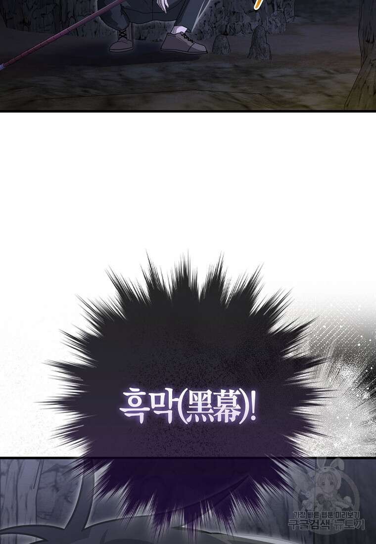 나는 회귀자가 아닙니다 12화 13