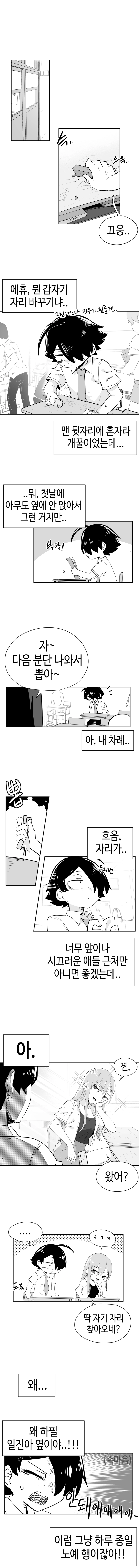 일찐로맨스 32화 1