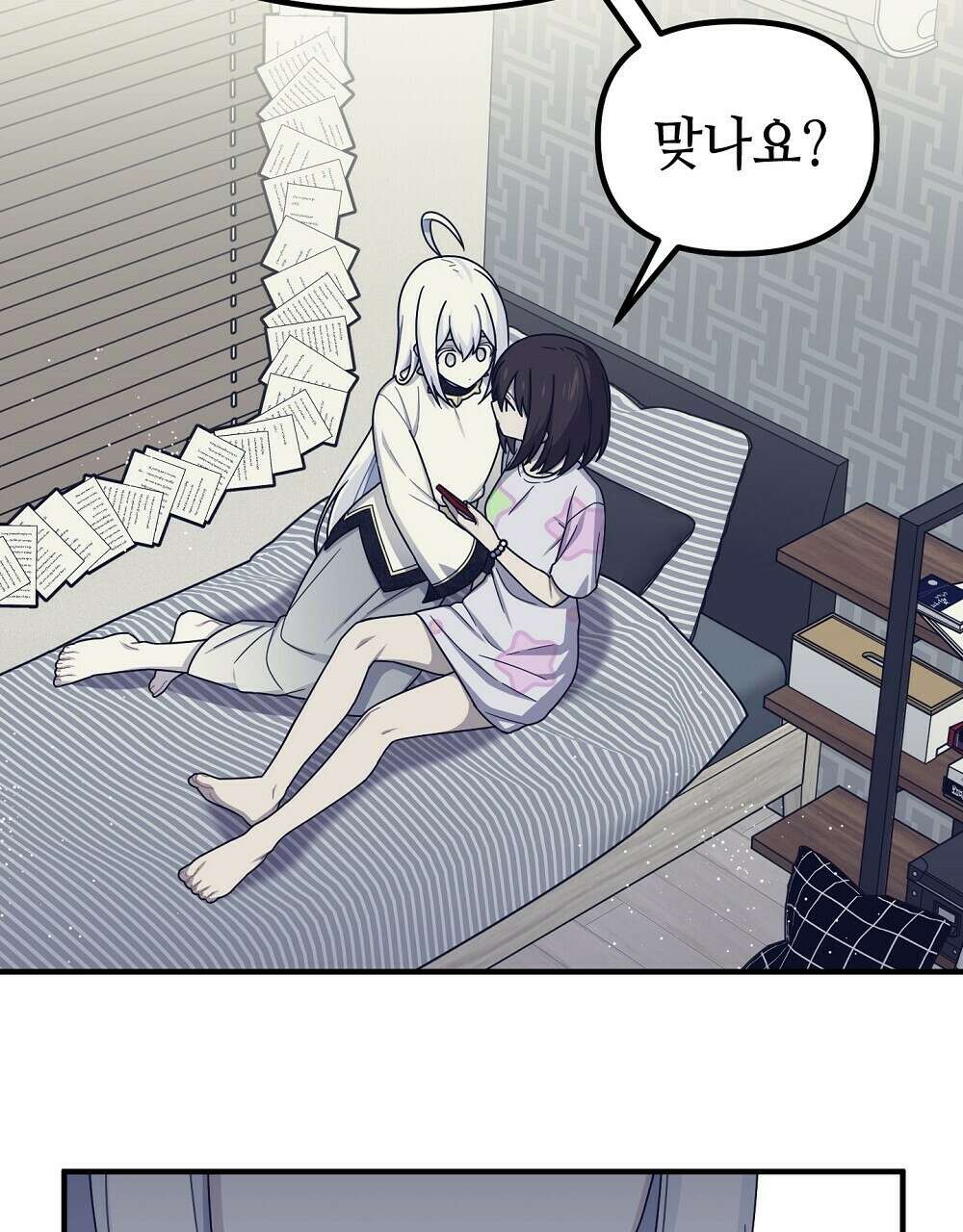 플랜터스의 정원 38화 2