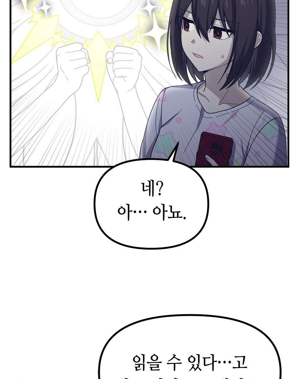 플랜터스의 정원 38화 5