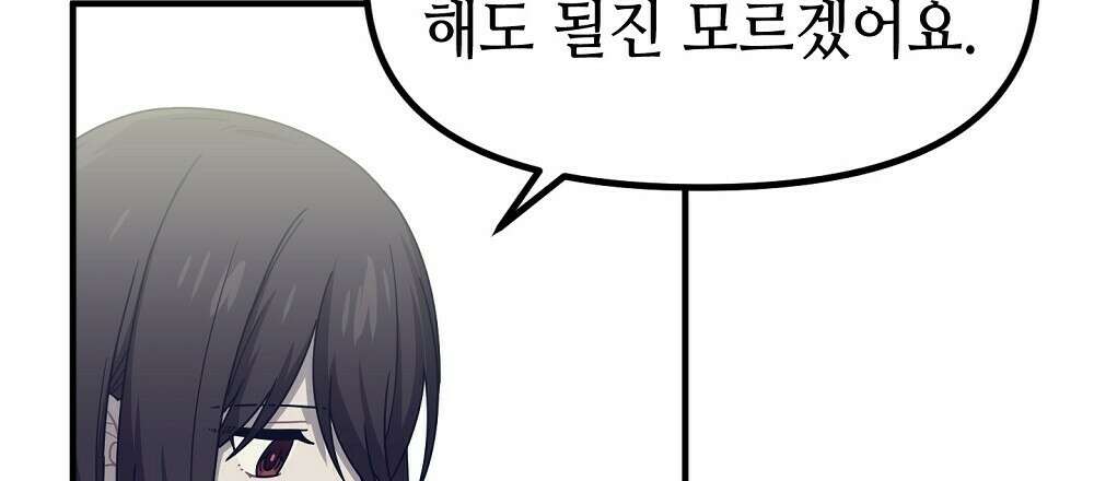플랜터스의 정원 38화 6