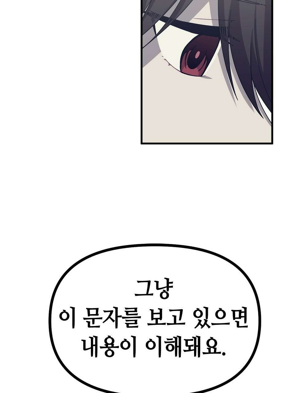 플랜터스의 정원 38화 8