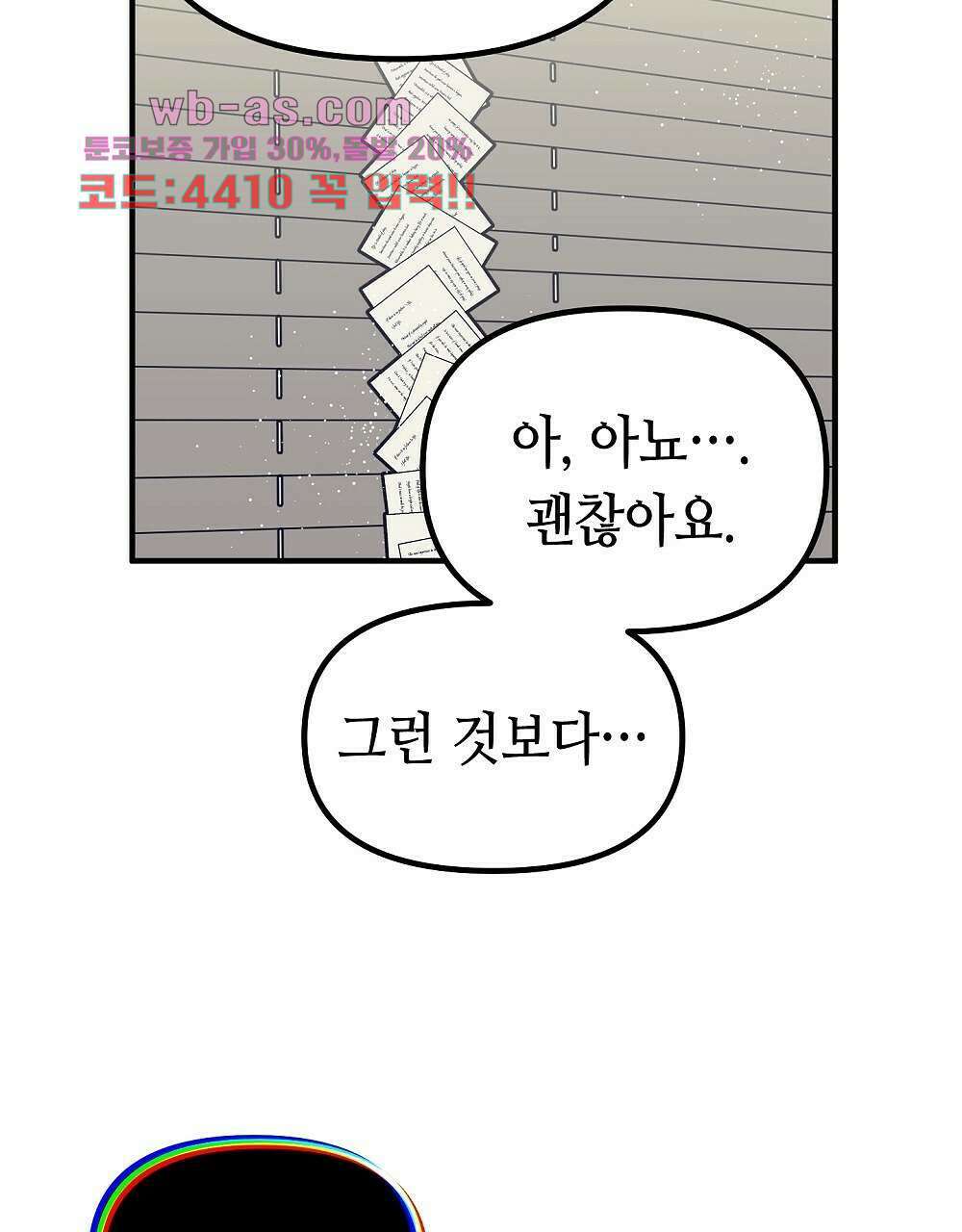 플랜터스의 정원 38화 11