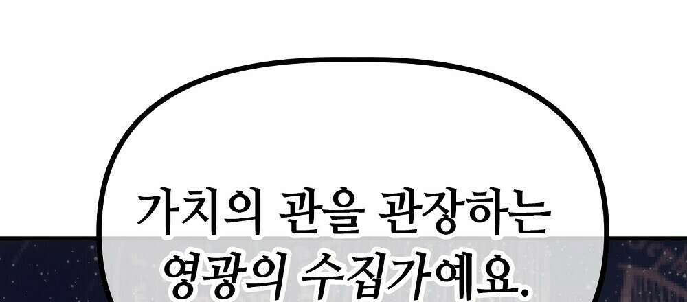 플랜터스의 정원 38화 15