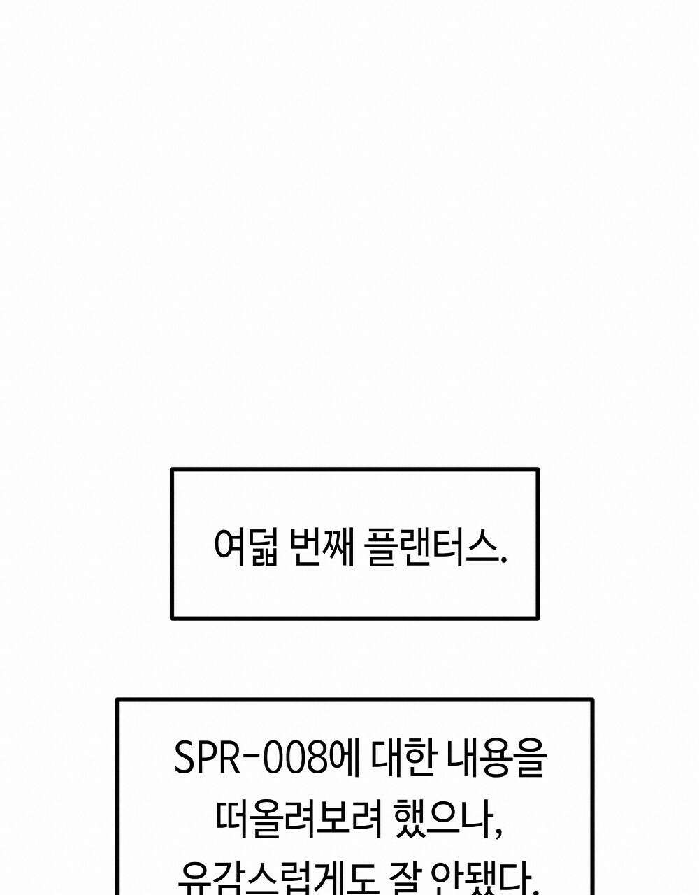 플랜터스의 정원 38화 20