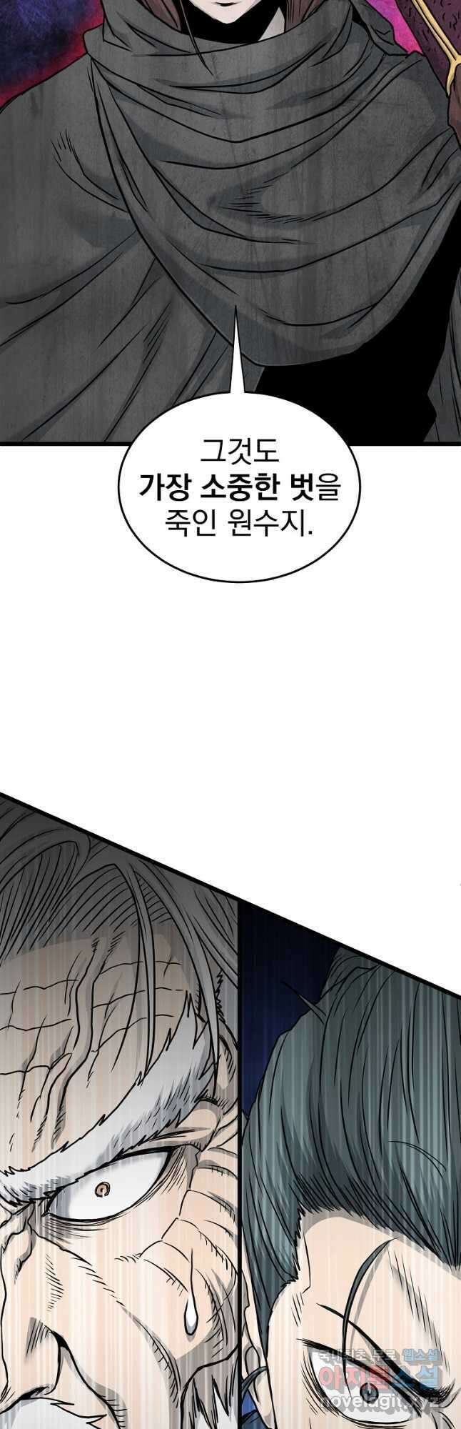 로그인 무림 178화 2