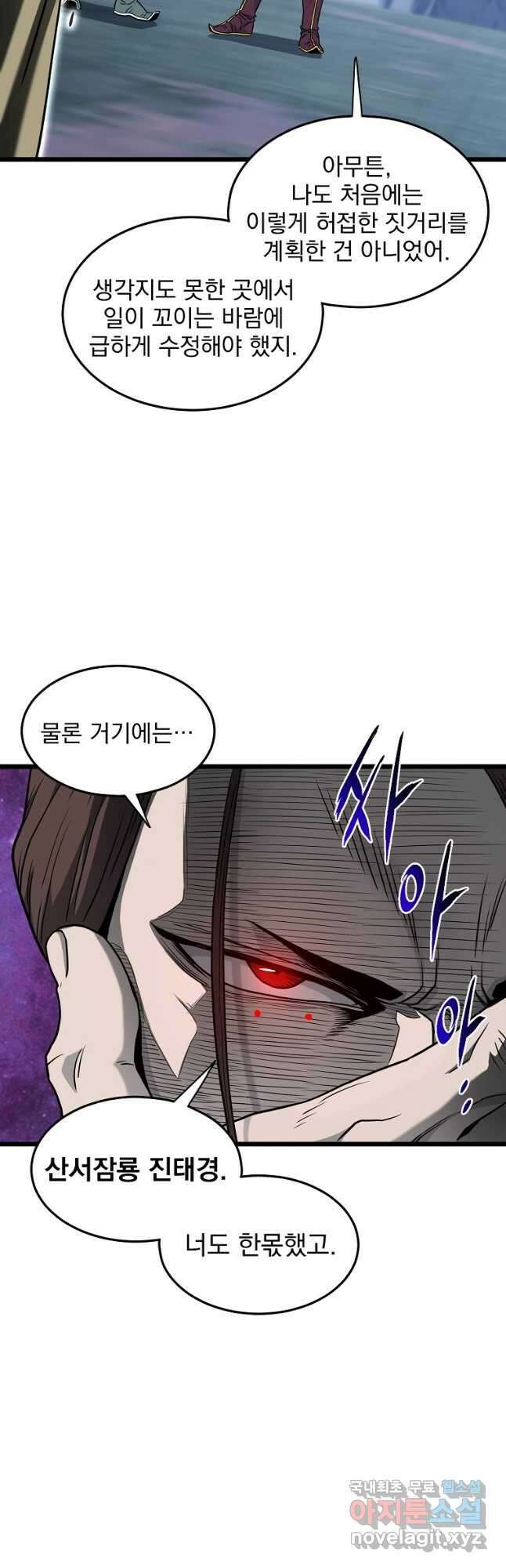 로그인 무림 178화 8