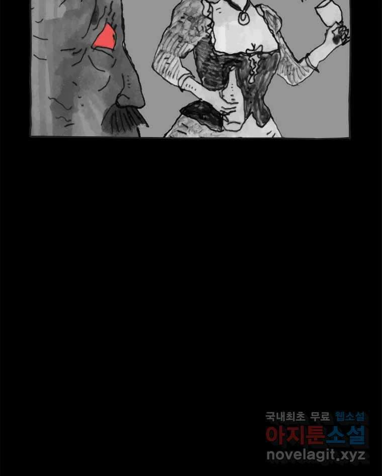 이토록 보통의 448화 체온의 나무(40) 8