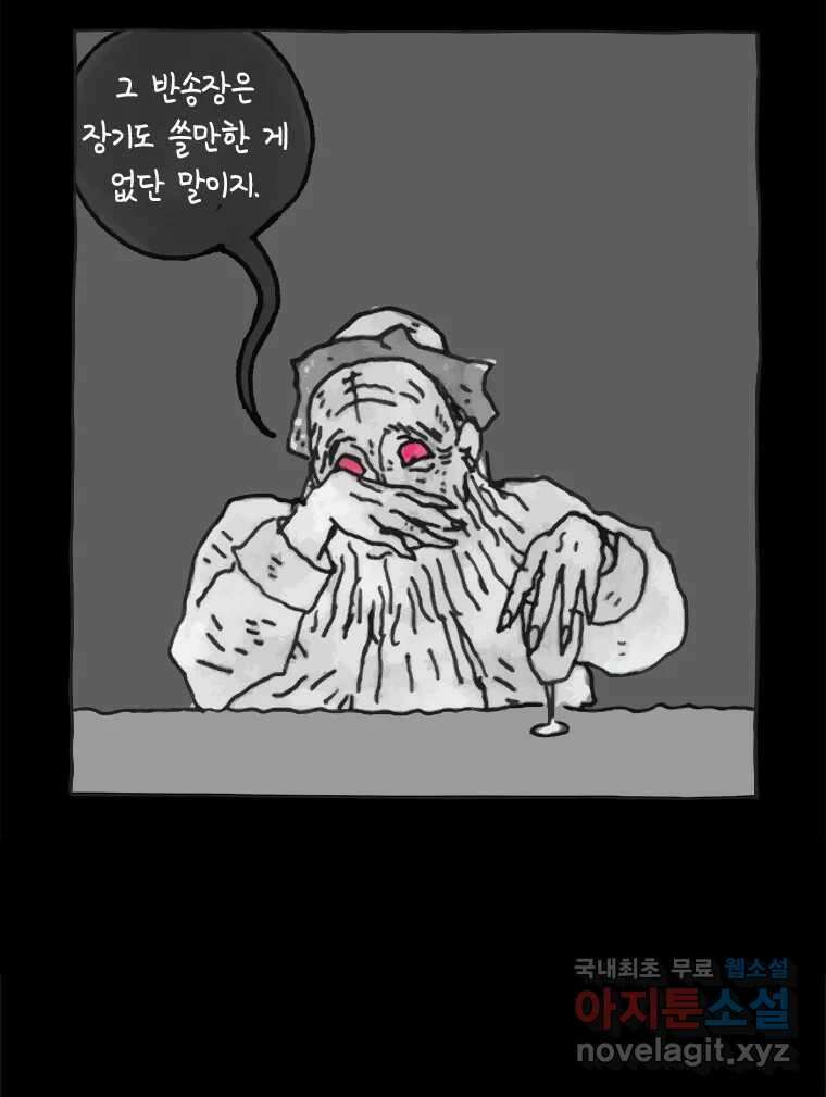 이토록 보통의 448화 체온의 나무(40) 13