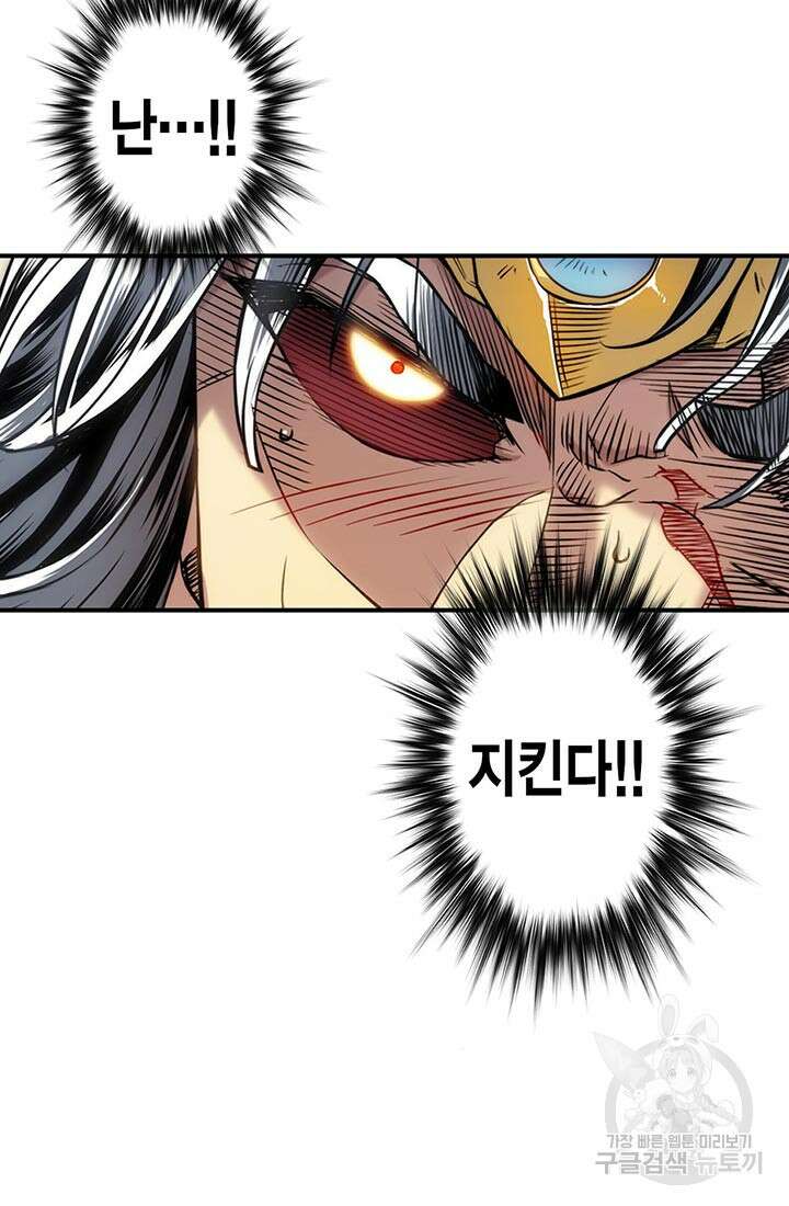 민폐 여신의 이세계 창세록 66화 10