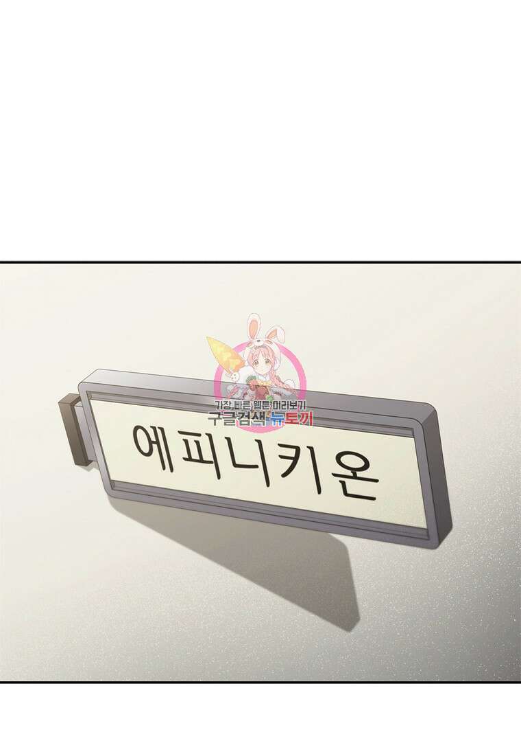 난 할 수 있어 34화 1
