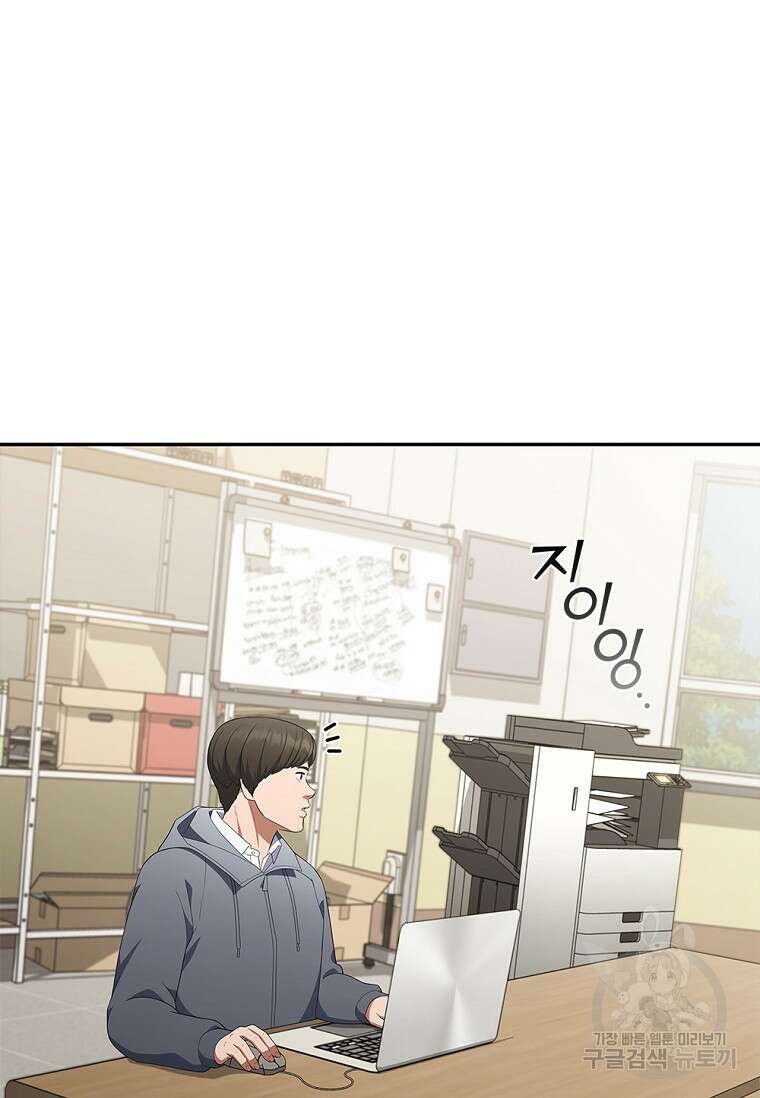 난 할 수 있어 34화 2