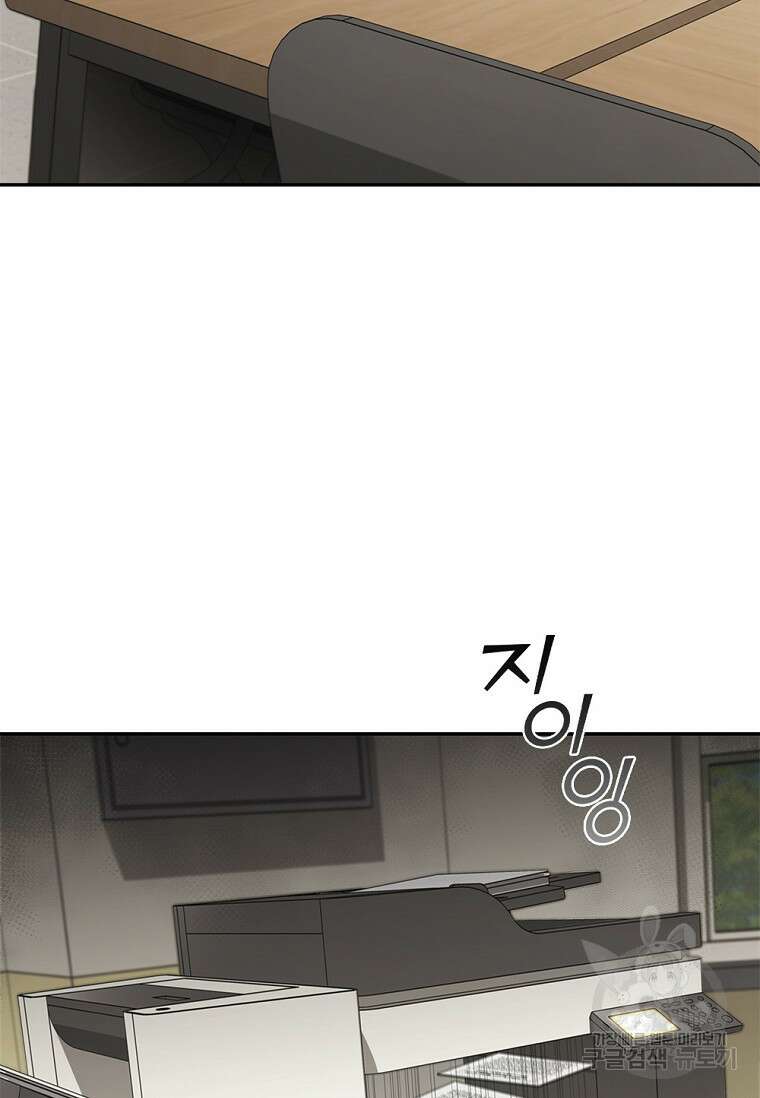난 할 수 있어 34화 3