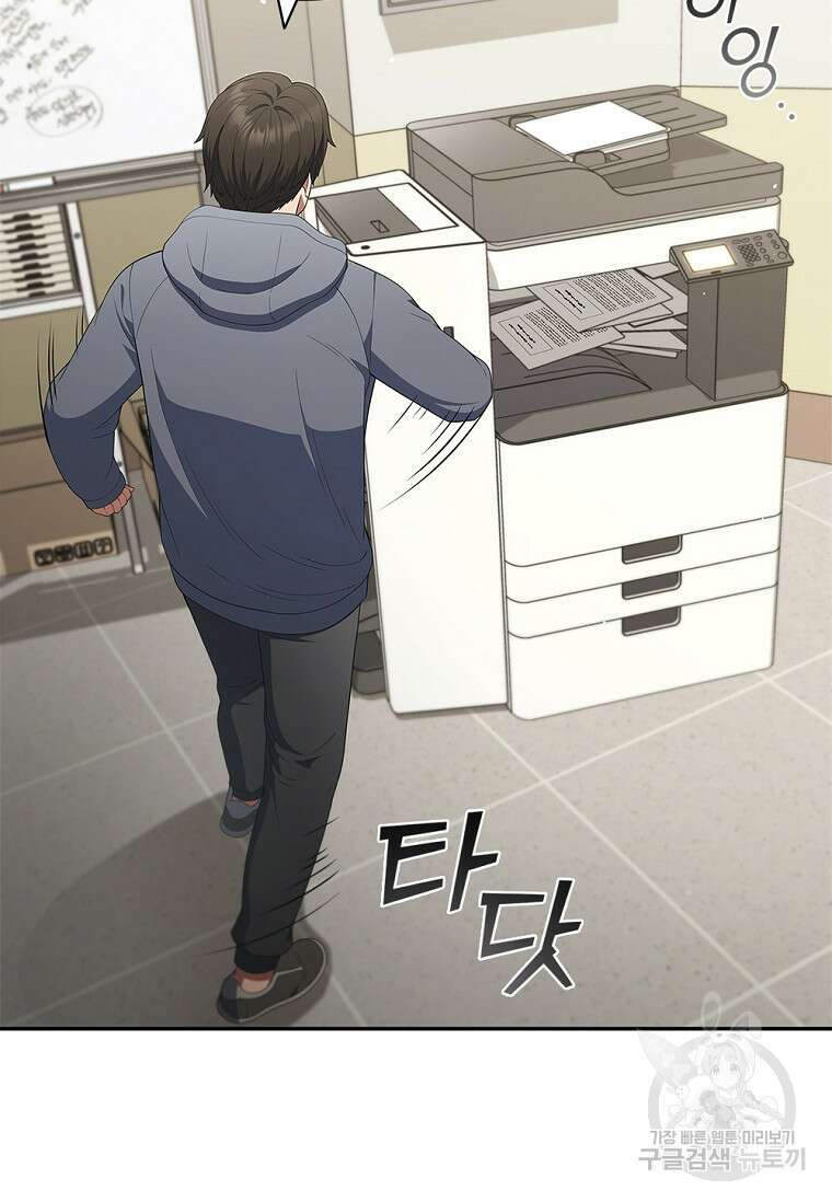 난 할 수 있어 34화 5