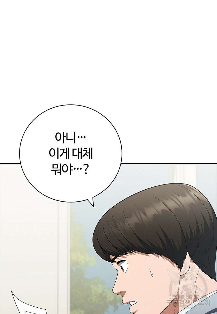난 할 수 있어 34화 6