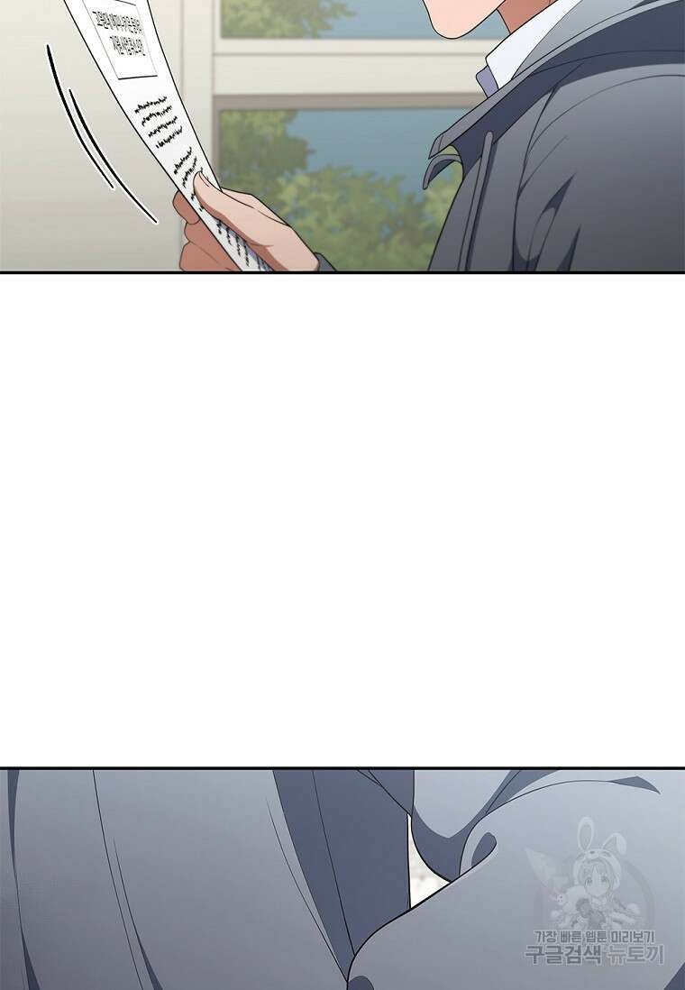 난 할 수 있어 34화 7