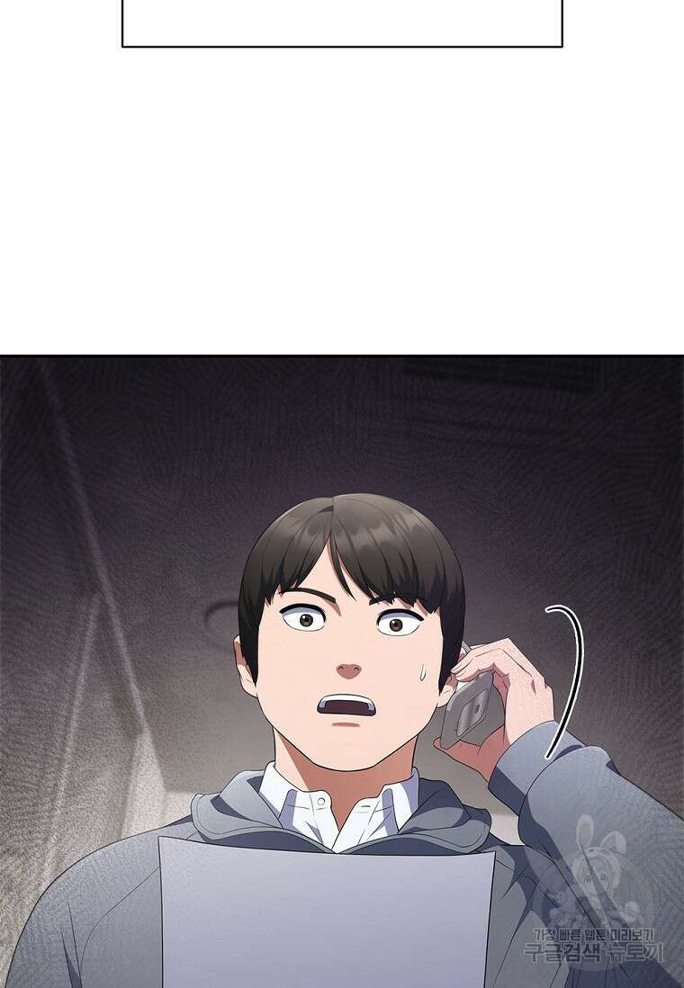 난 할 수 있어 34화 9