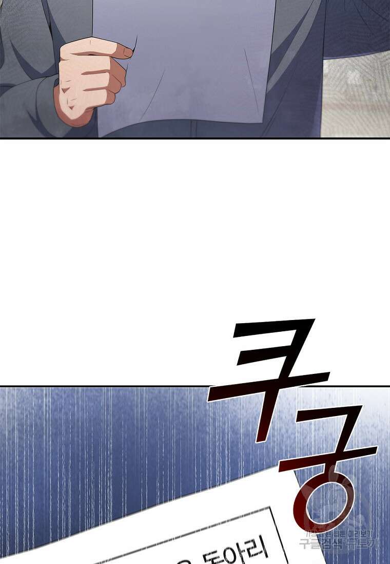 난 할 수 있어 34화 10