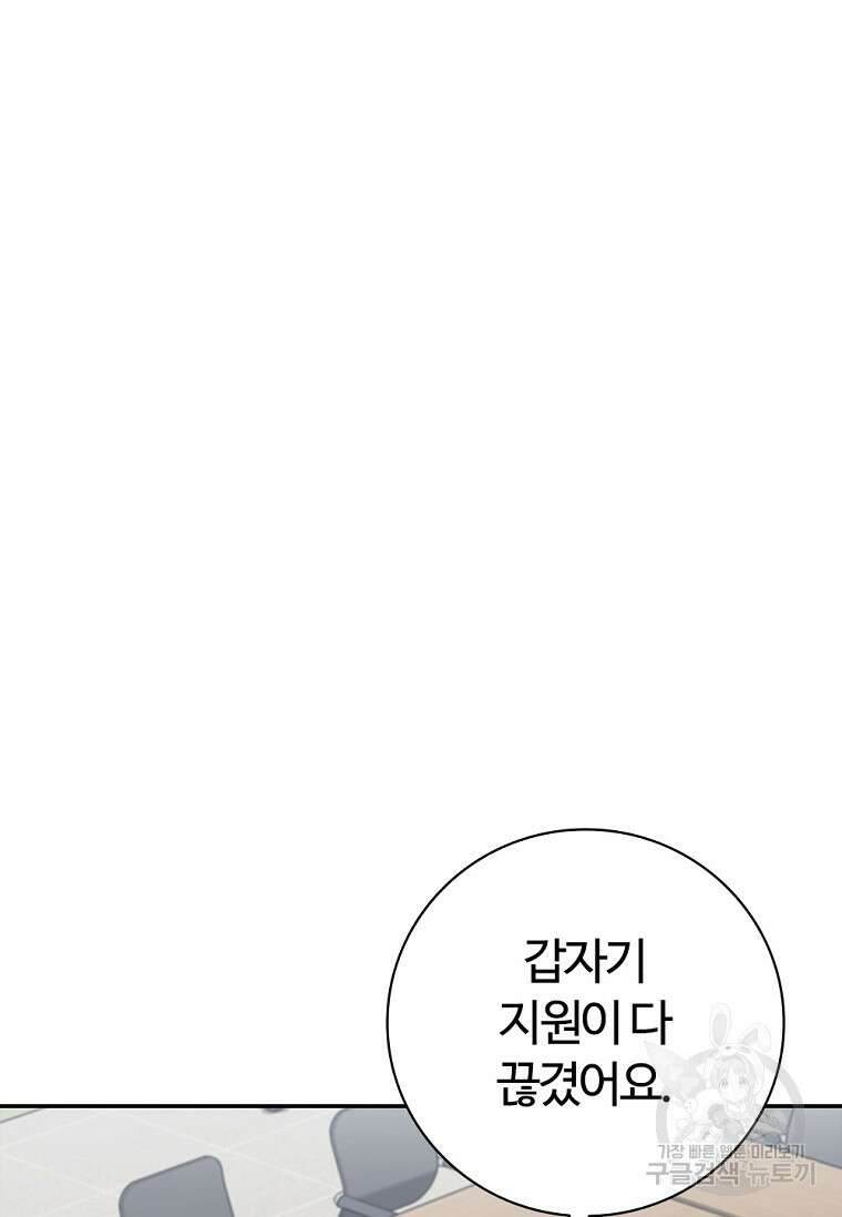 난 할 수 있어 34화 14