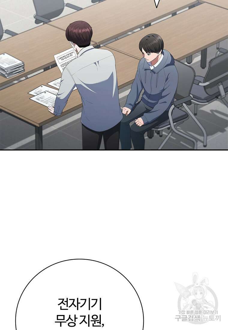 난 할 수 있어 34화 15