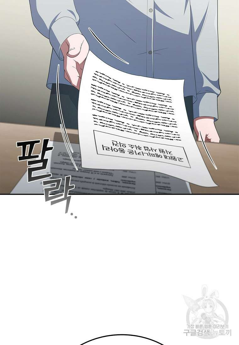 난 할 수 있어 34화 18