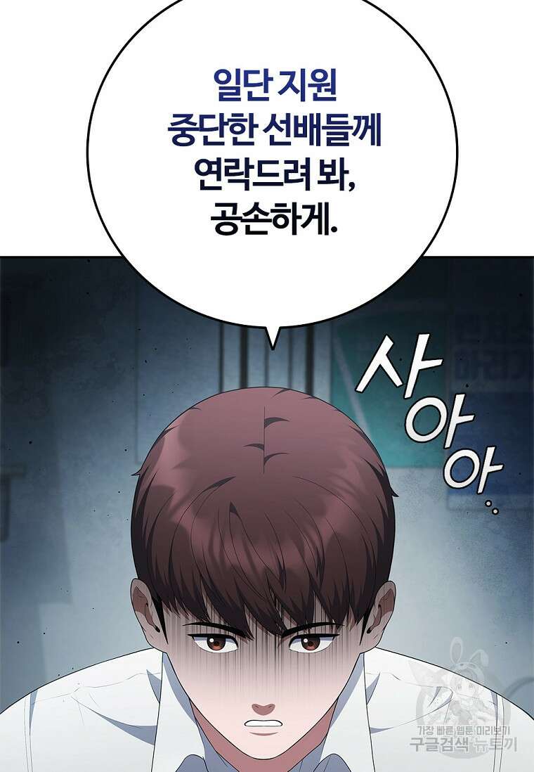 난 할 수 있어 34화 19