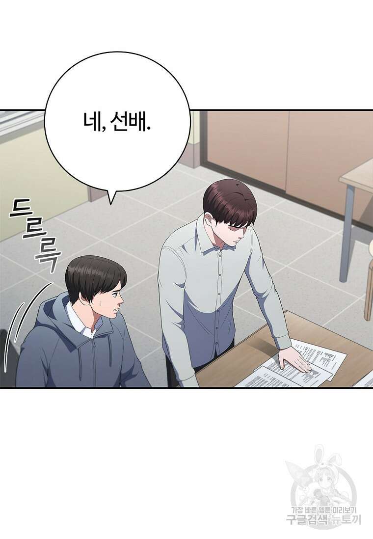 난 할 수 있어 34화 21