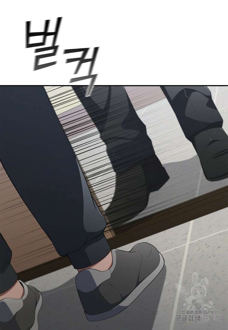 난 할 수 있어 34화 22
